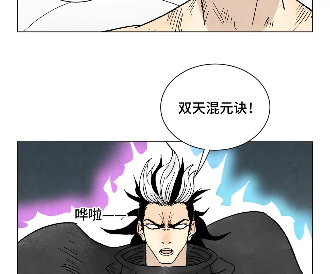 第235话 绝对的力量 第5页