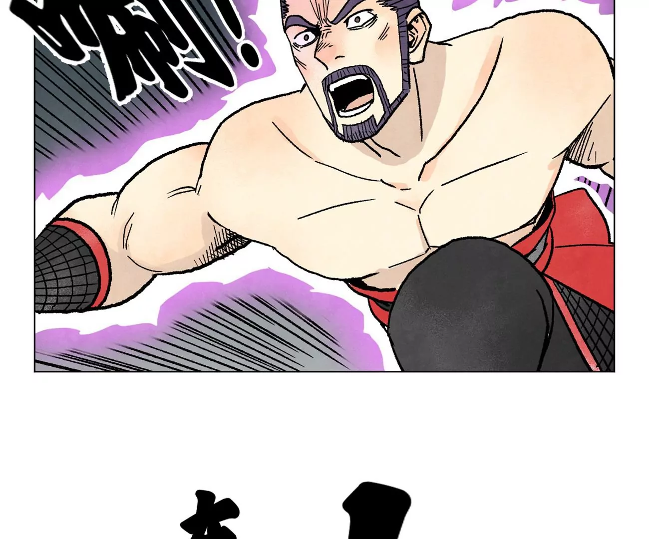 第235话 绝对的力量 第7页