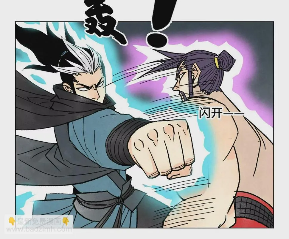 第235话 绝对的力量 第8页