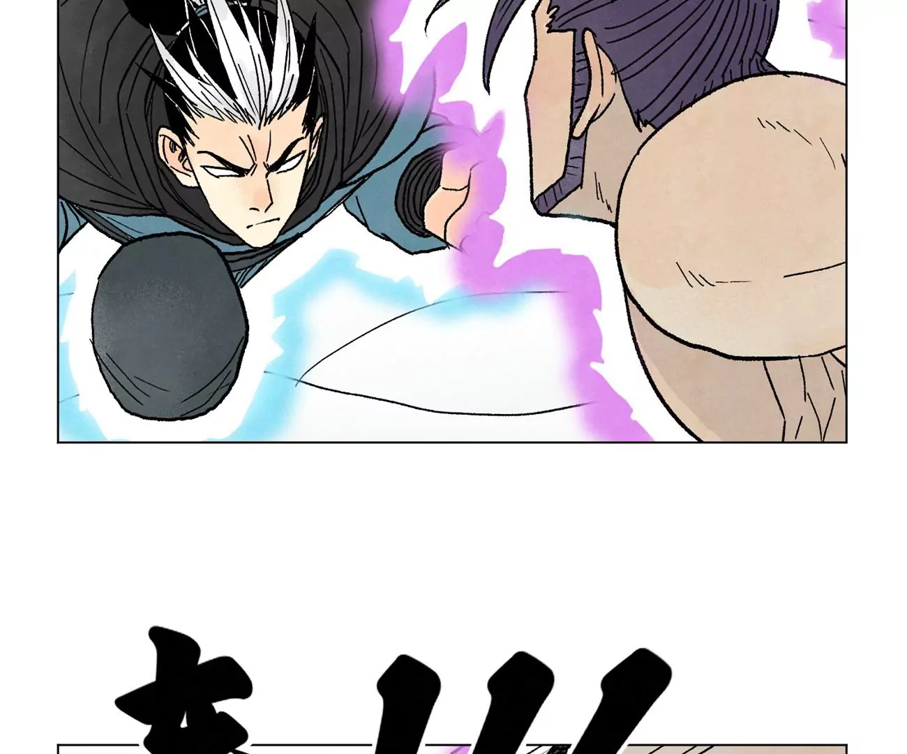 第235话 绝对的力量 第14页