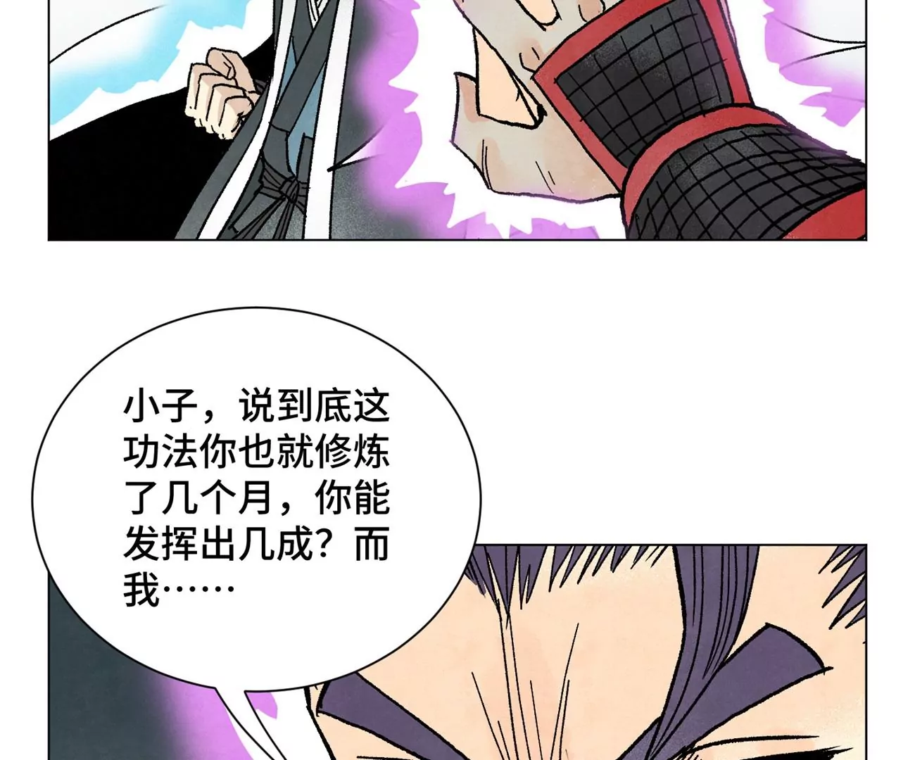 第235话 绝对的力量 第20页