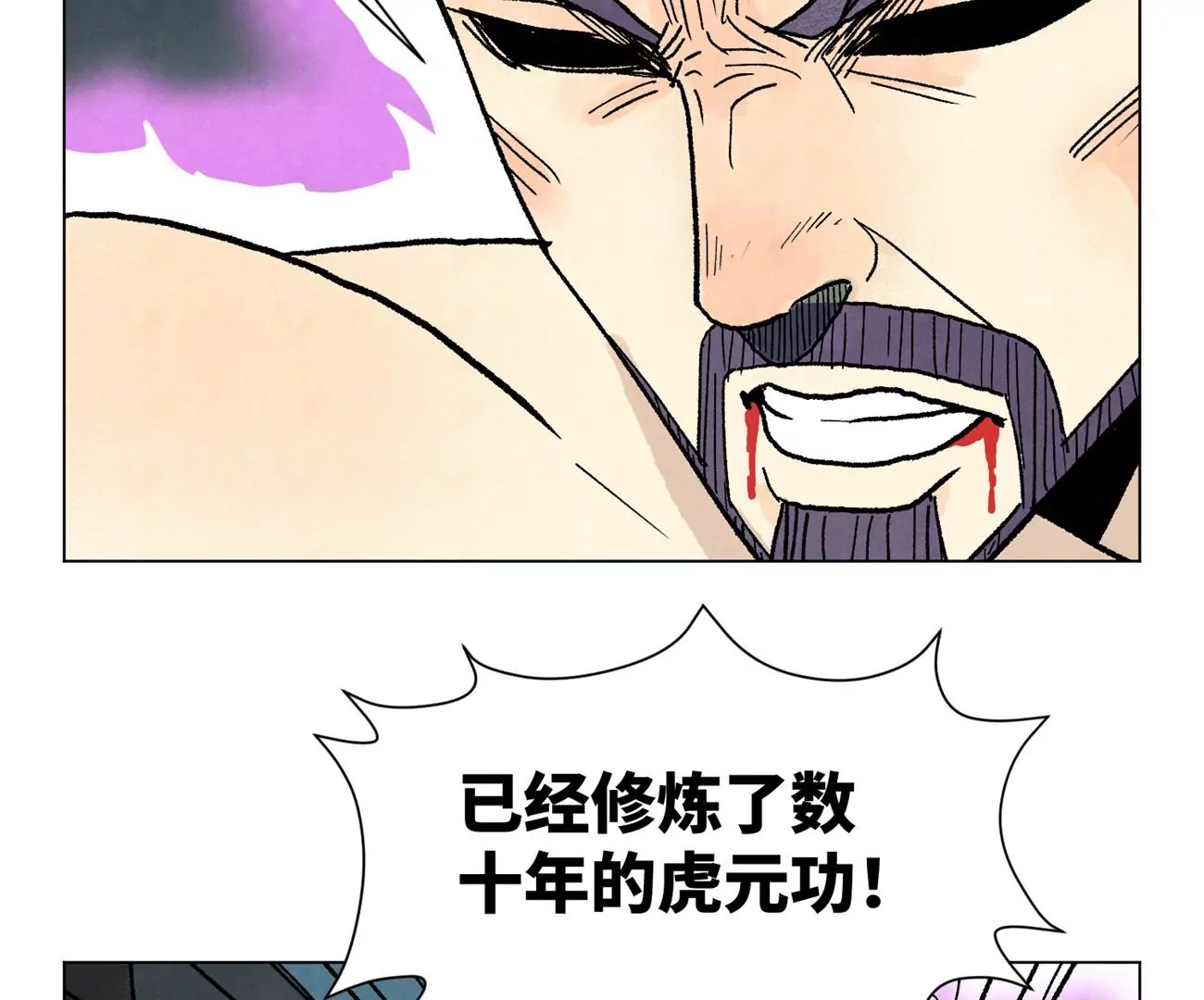 第235话 绝对的力量 第21页