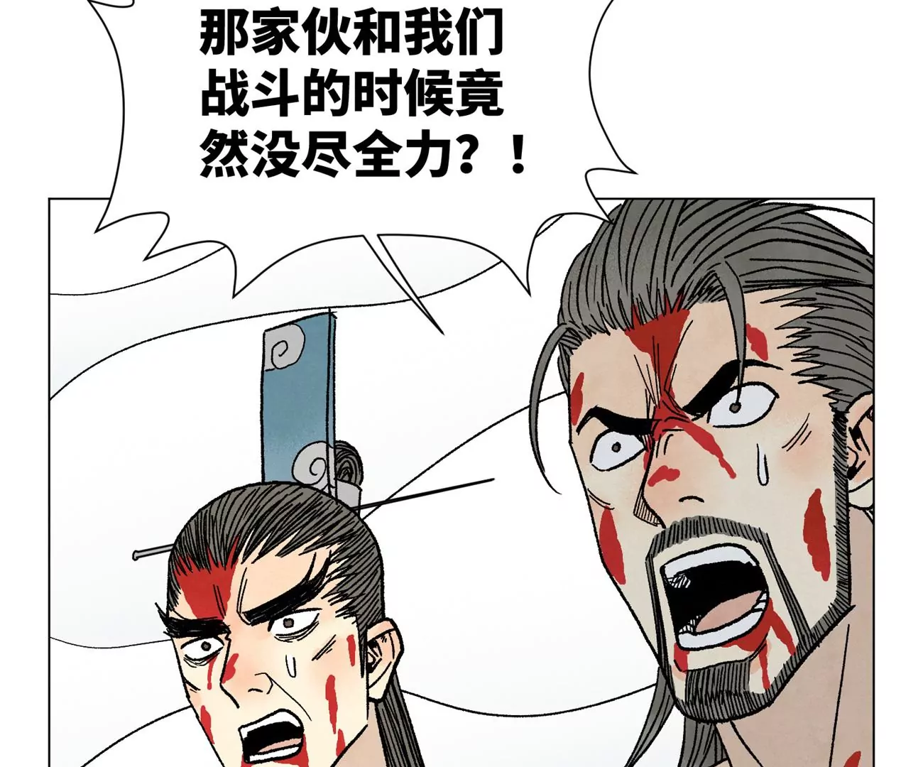 第235话 绝对的力量 第23页