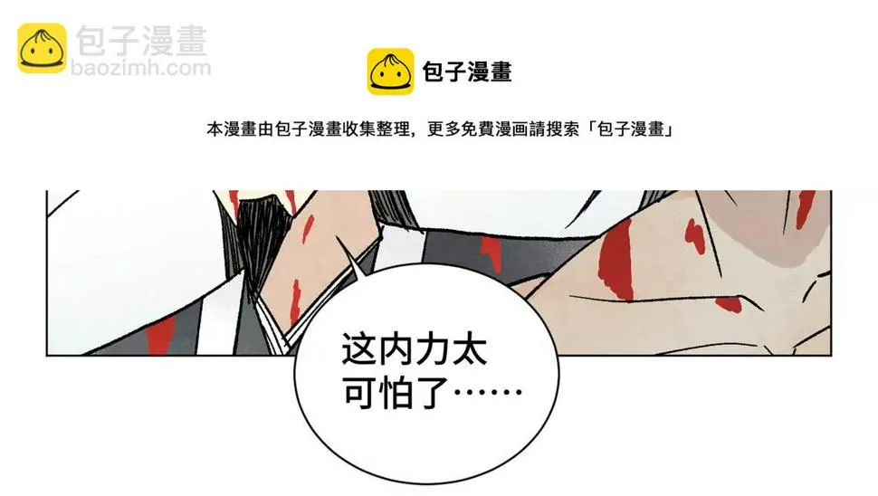第235话 绝对的力量 第24页