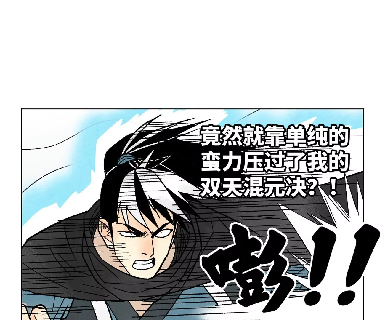 第235话 绝对的力量 第32页
