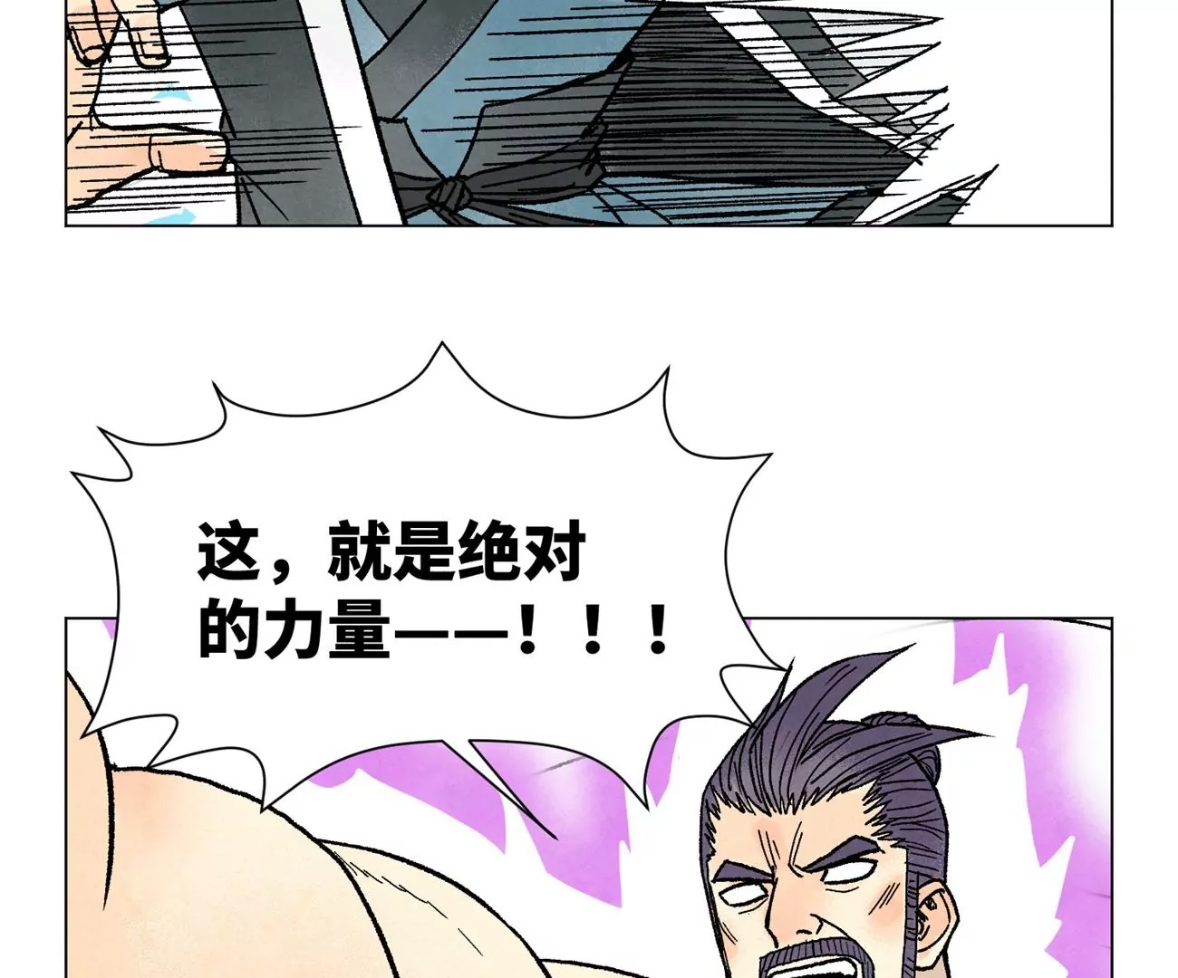第235话 绝对的力量 第33页