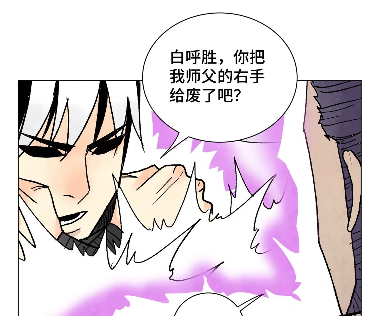 第235话 绝对的力量 第39页