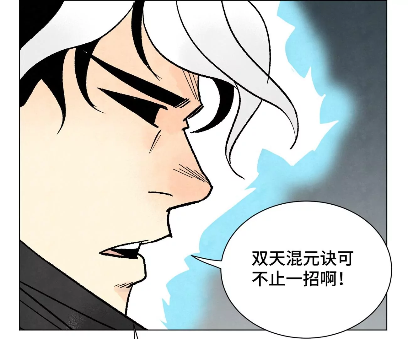 第235话 绝对的力量 第43页