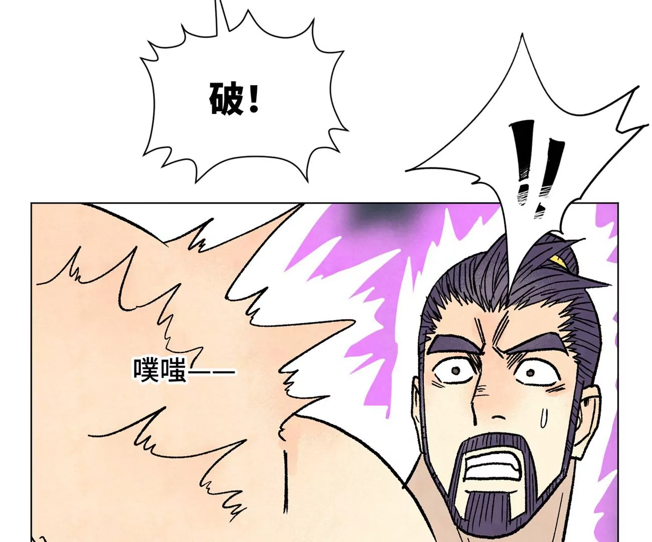 第235话 绝对的力量 第44页