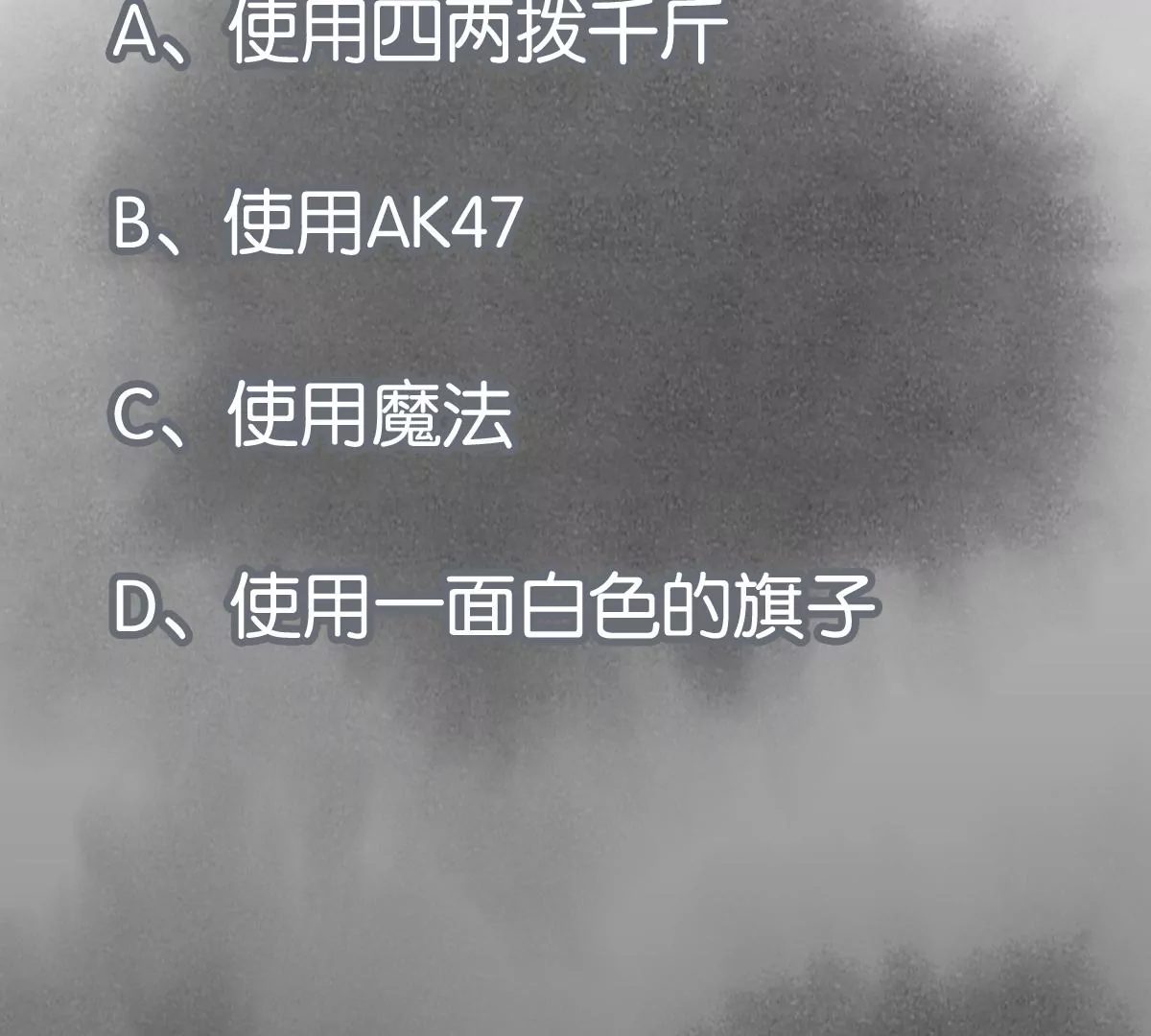 第235话 绝对的力量 第47页