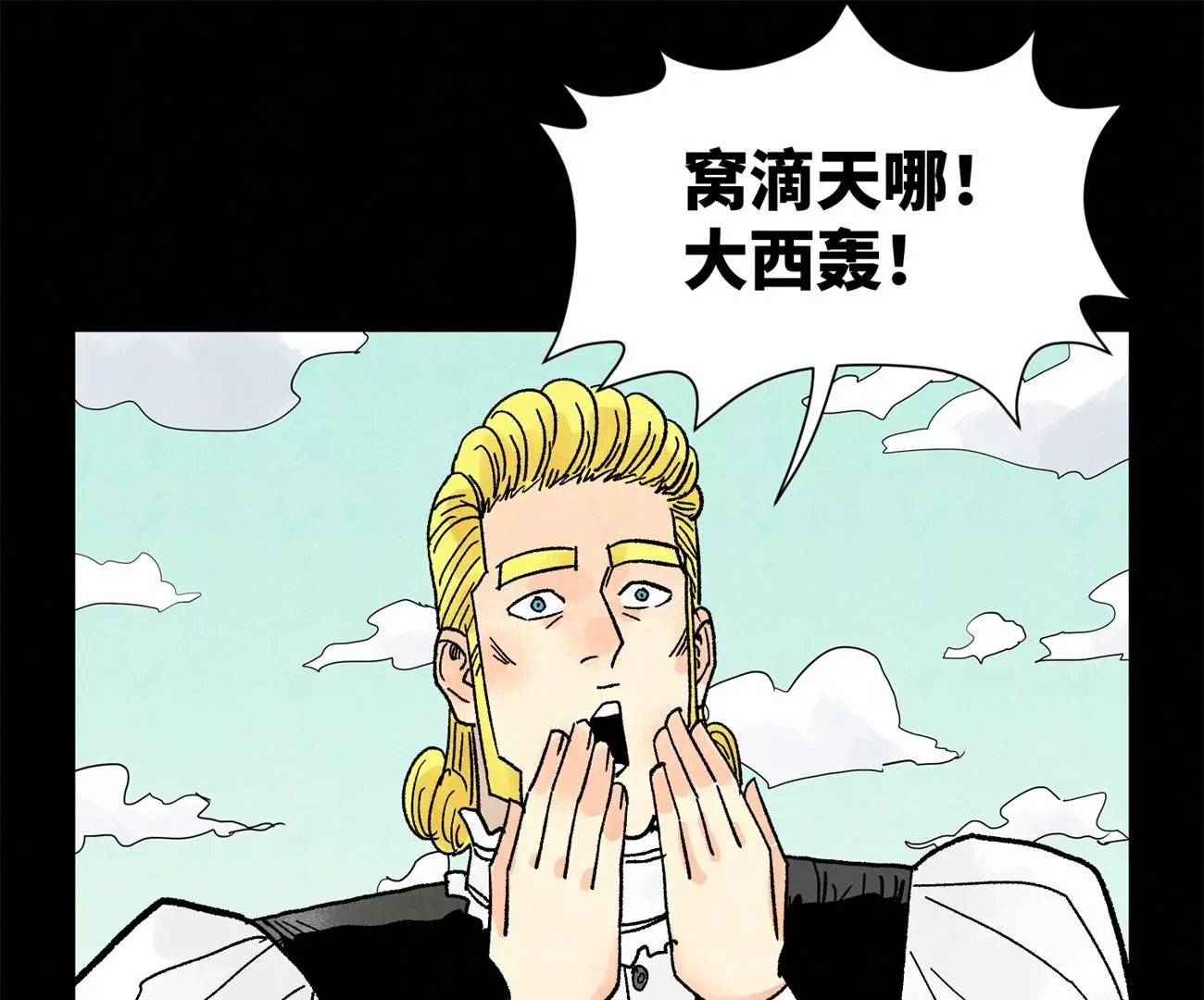 第232话 势不可挡 第4页