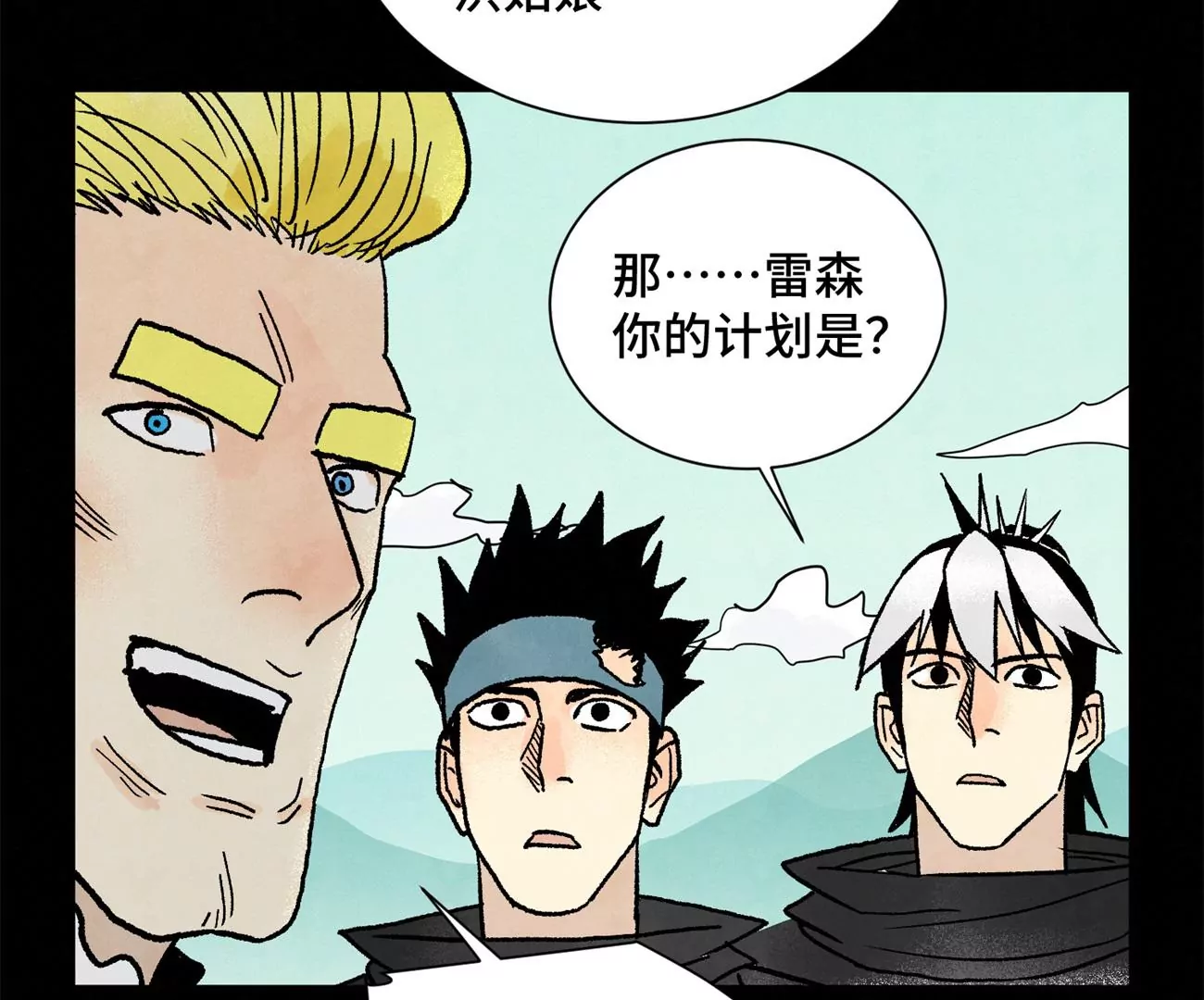 第232话 势不可挡 第8页