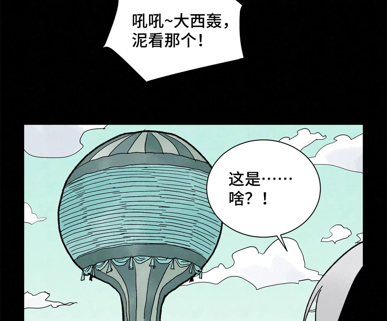 第232话 势不可挡 第9页