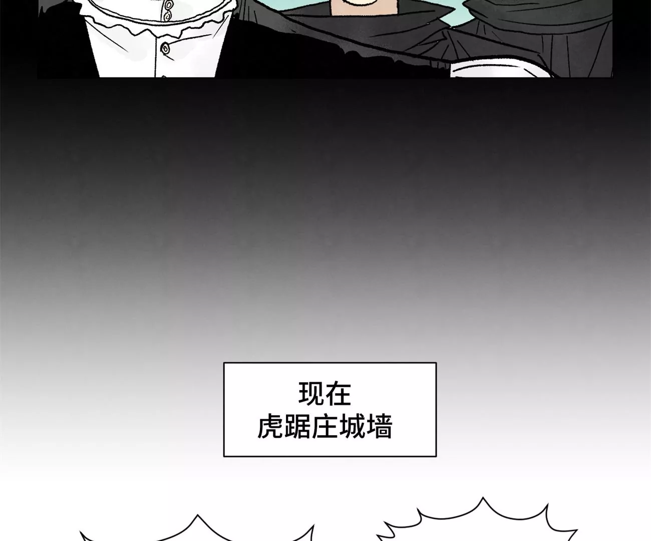 第232话 势不可挡 第12页