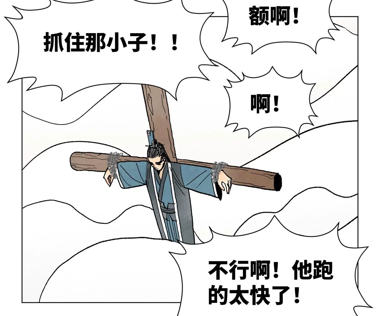 第232话 势不可挡 第13页