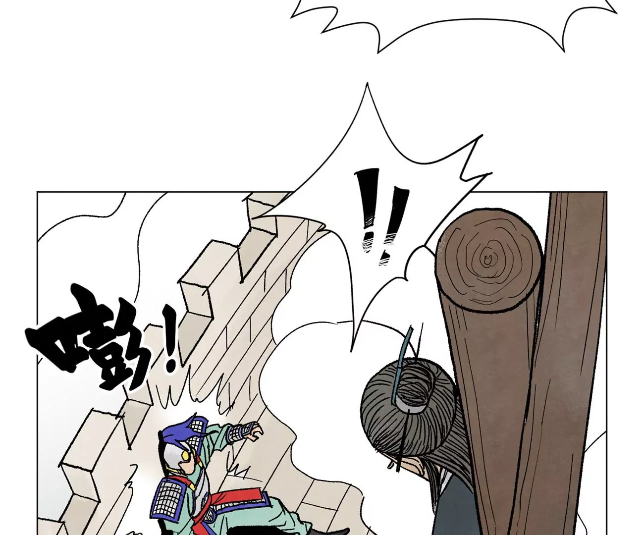 第232话 势不可挡 第14页