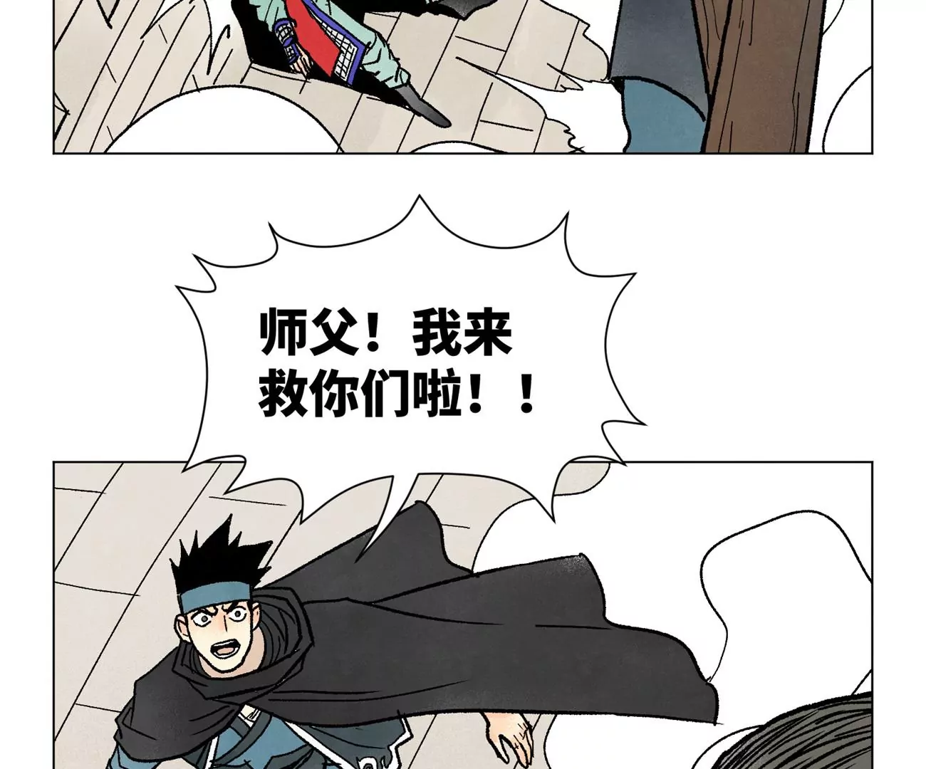 第232话 势不可挡 第15页