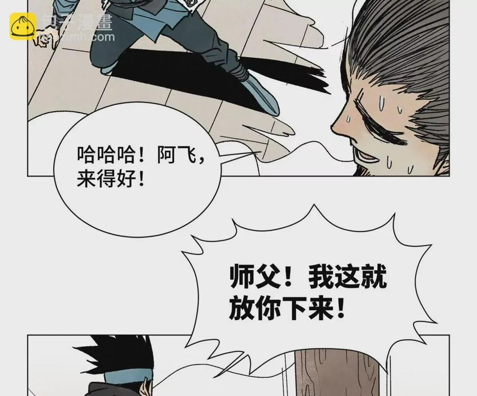 第232话 势不可挡 第16页