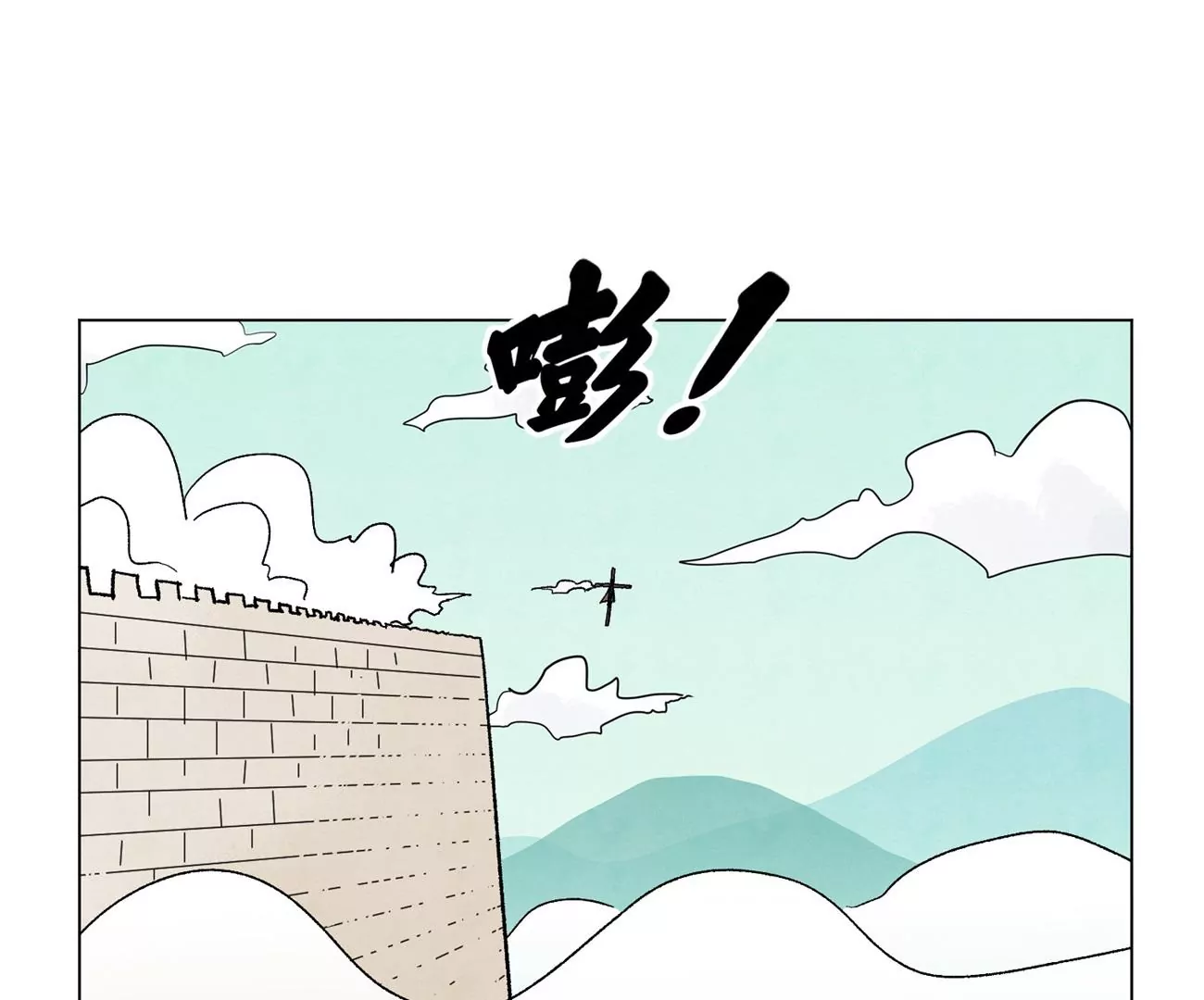 第232话 势不可挡 第18页
