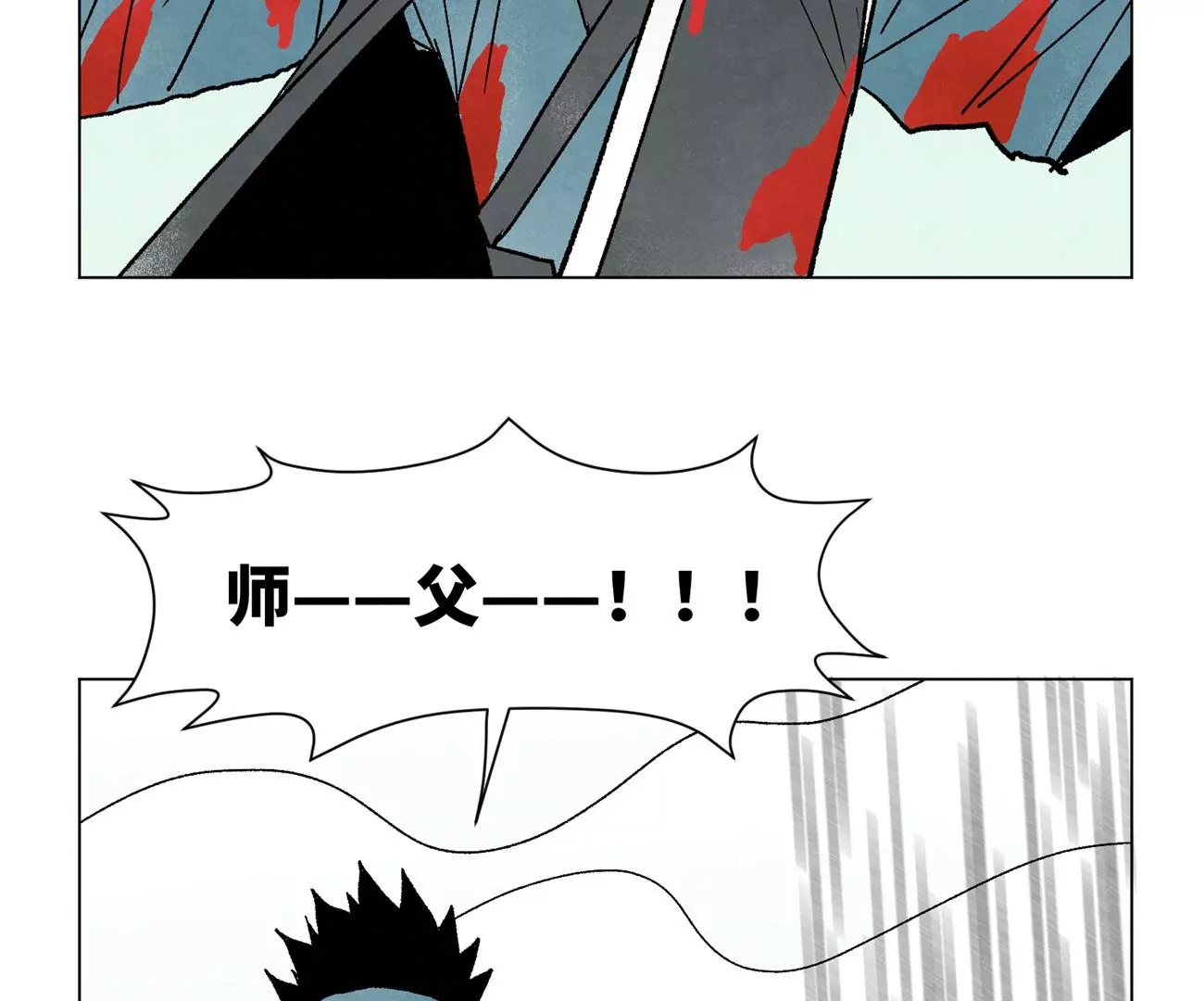第232话 势不可挡 第20页