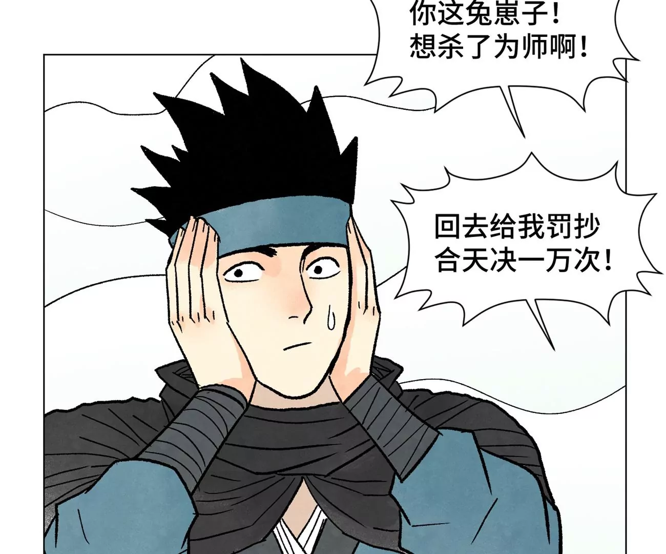 第232话 势不可挡 第23页