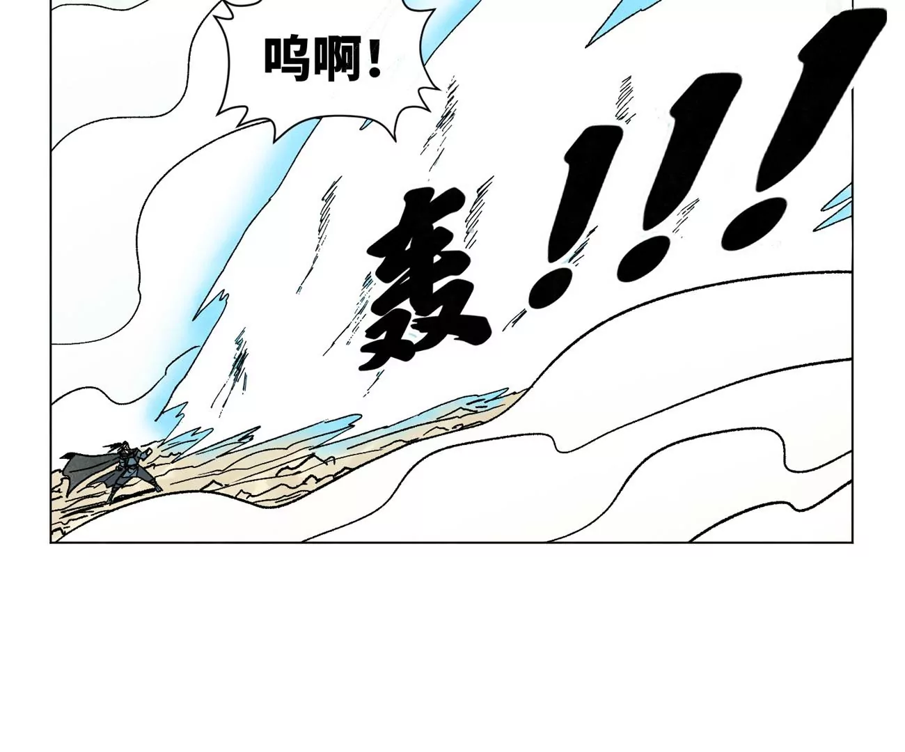 第232话 势不可挡 第28页