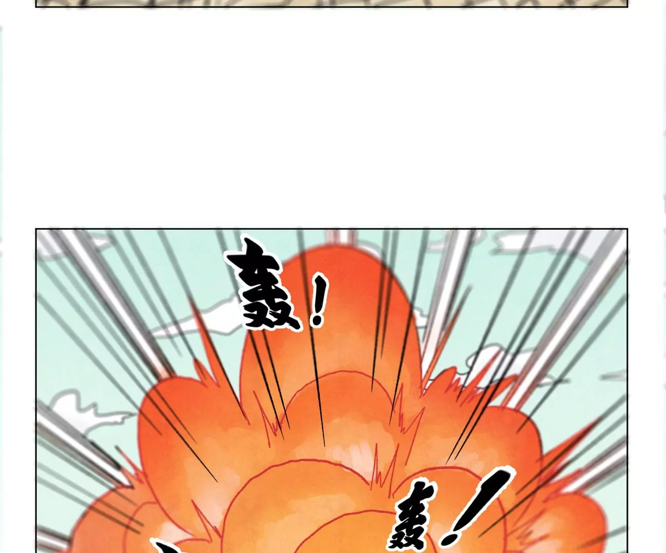 第232话 势不可挡 第33页