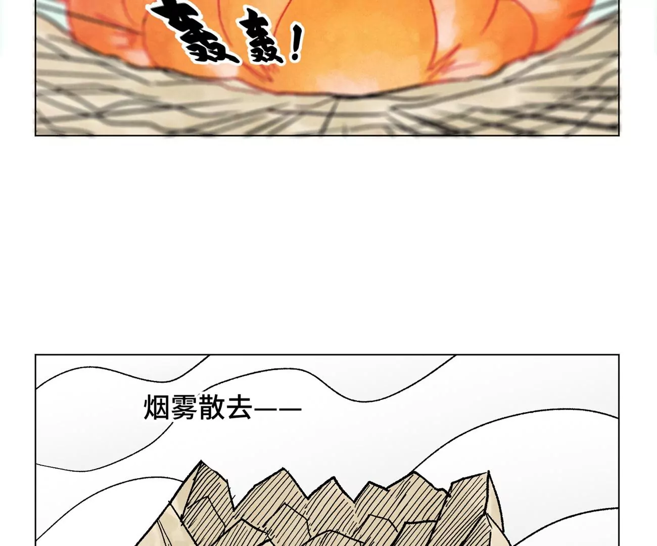 第232话 势不可挡 第34页