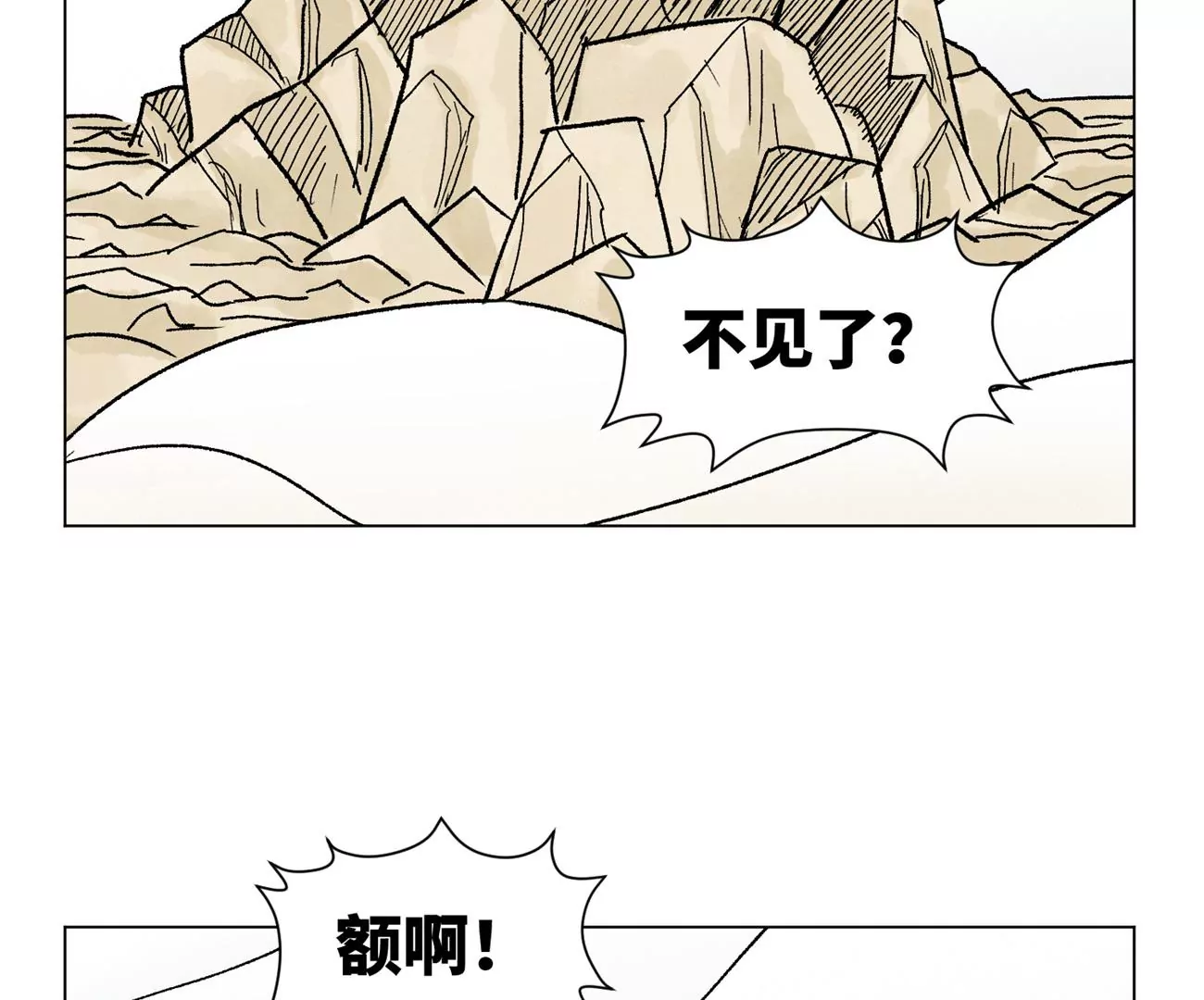 第232话 势不可挡 第35页