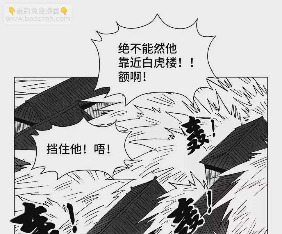 第232话 势不可挡 第39页