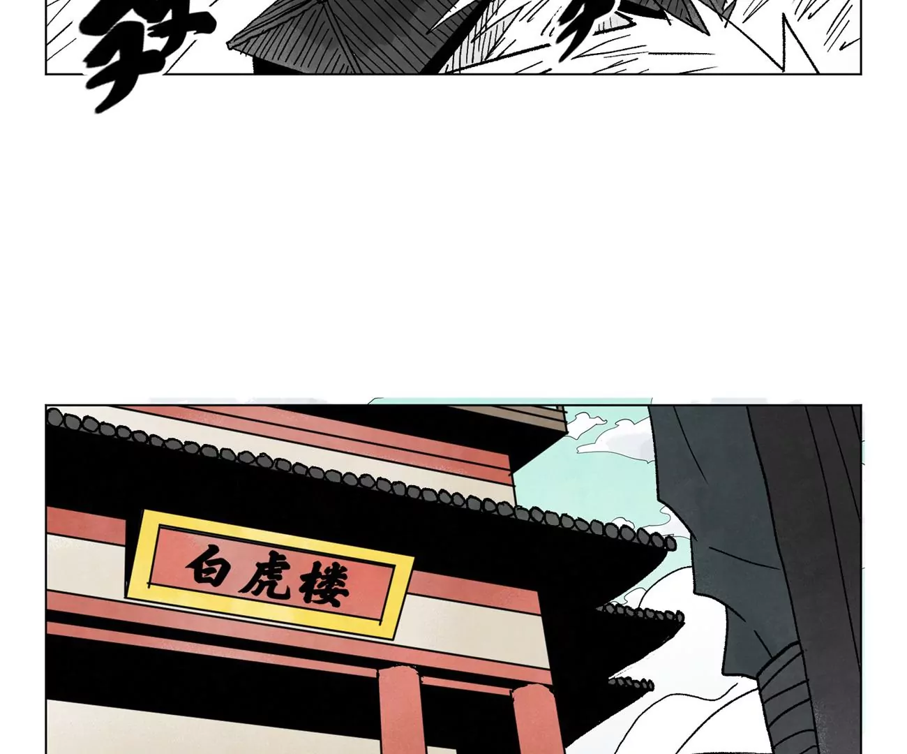 第232话 势不可挡 第40页