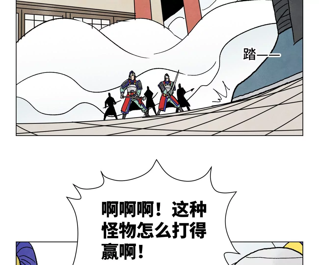 第232话 势不可挡 第41页