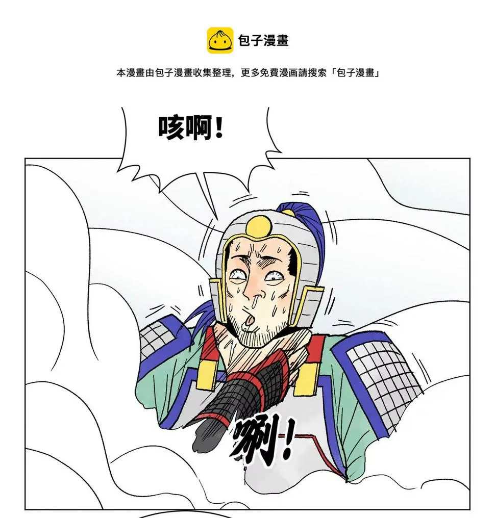 第232话 势不可挡 第43页
