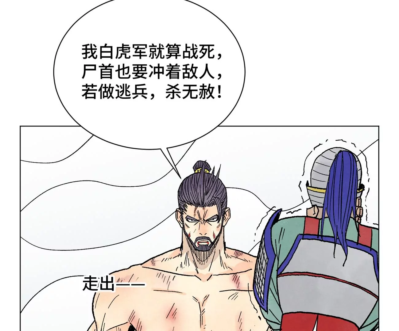 第232话 势不可挡 第44页