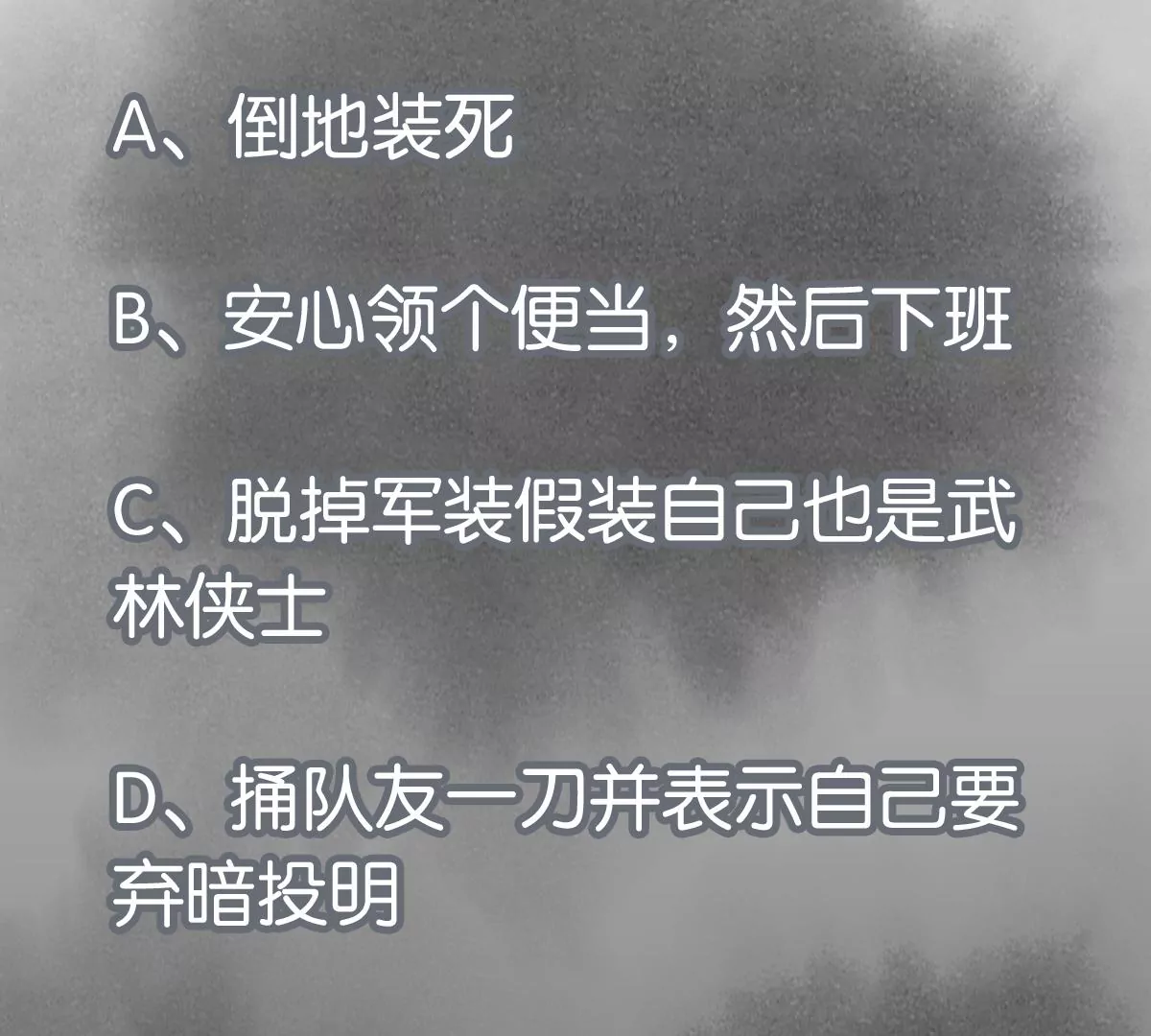 第232话 势不可挡 第47页