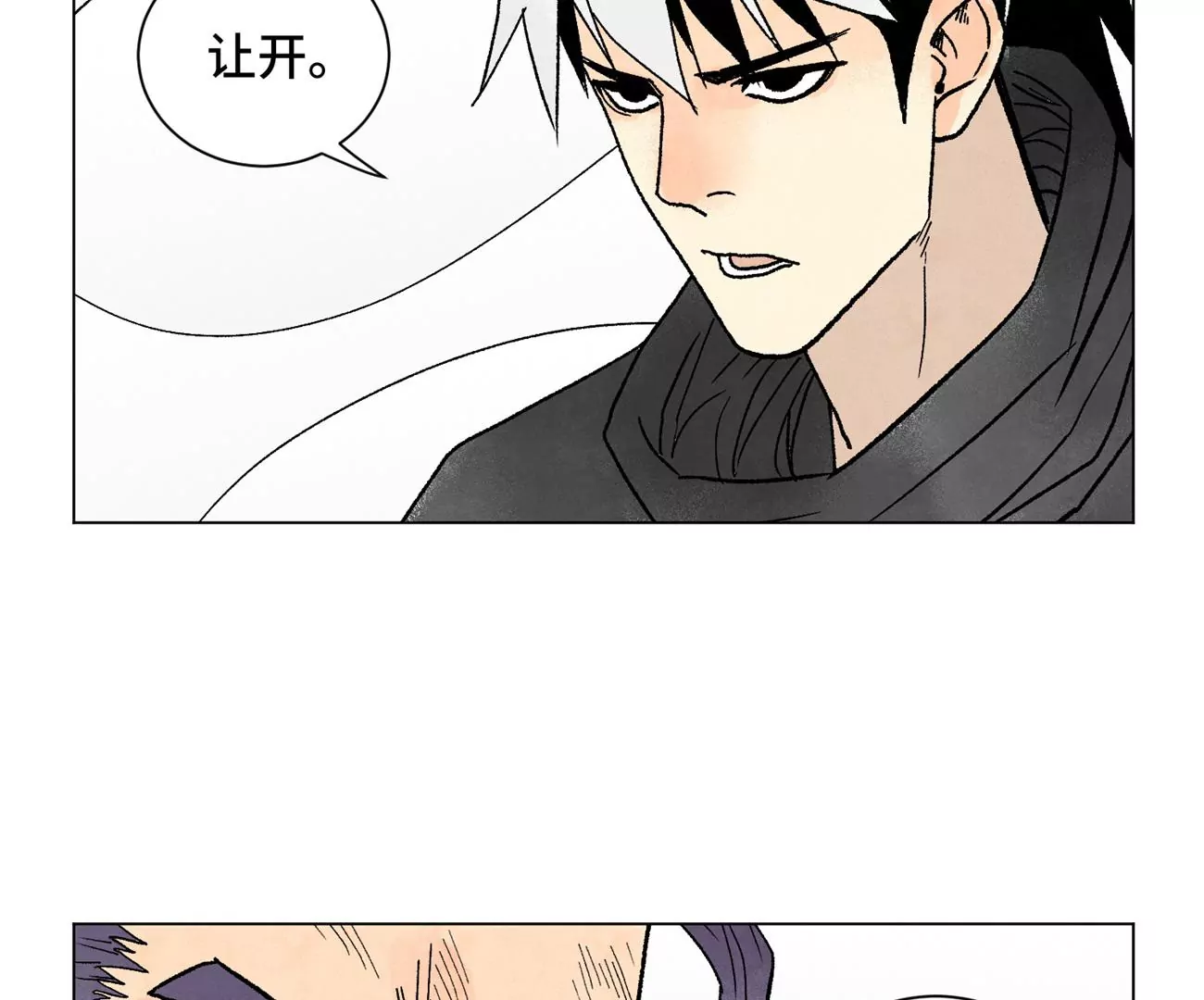 第233话 愚蠢之辈 第7页