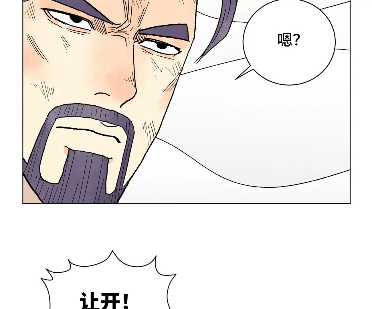 第233话 愚蠢之辈 第8页