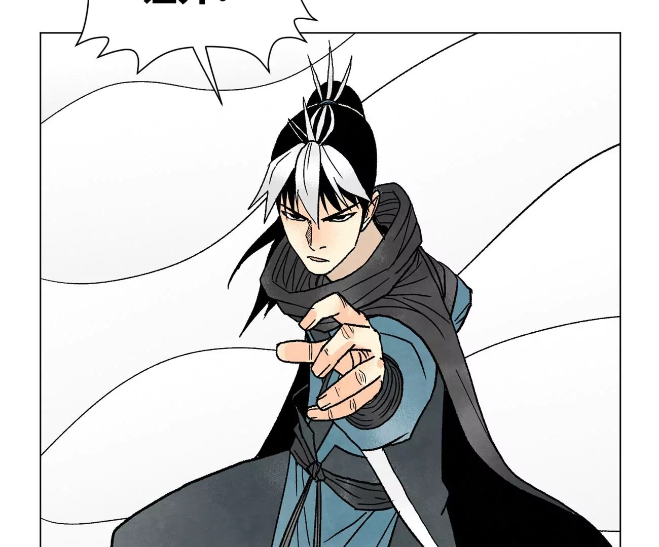 第233话 愚蠢之辈 第9页