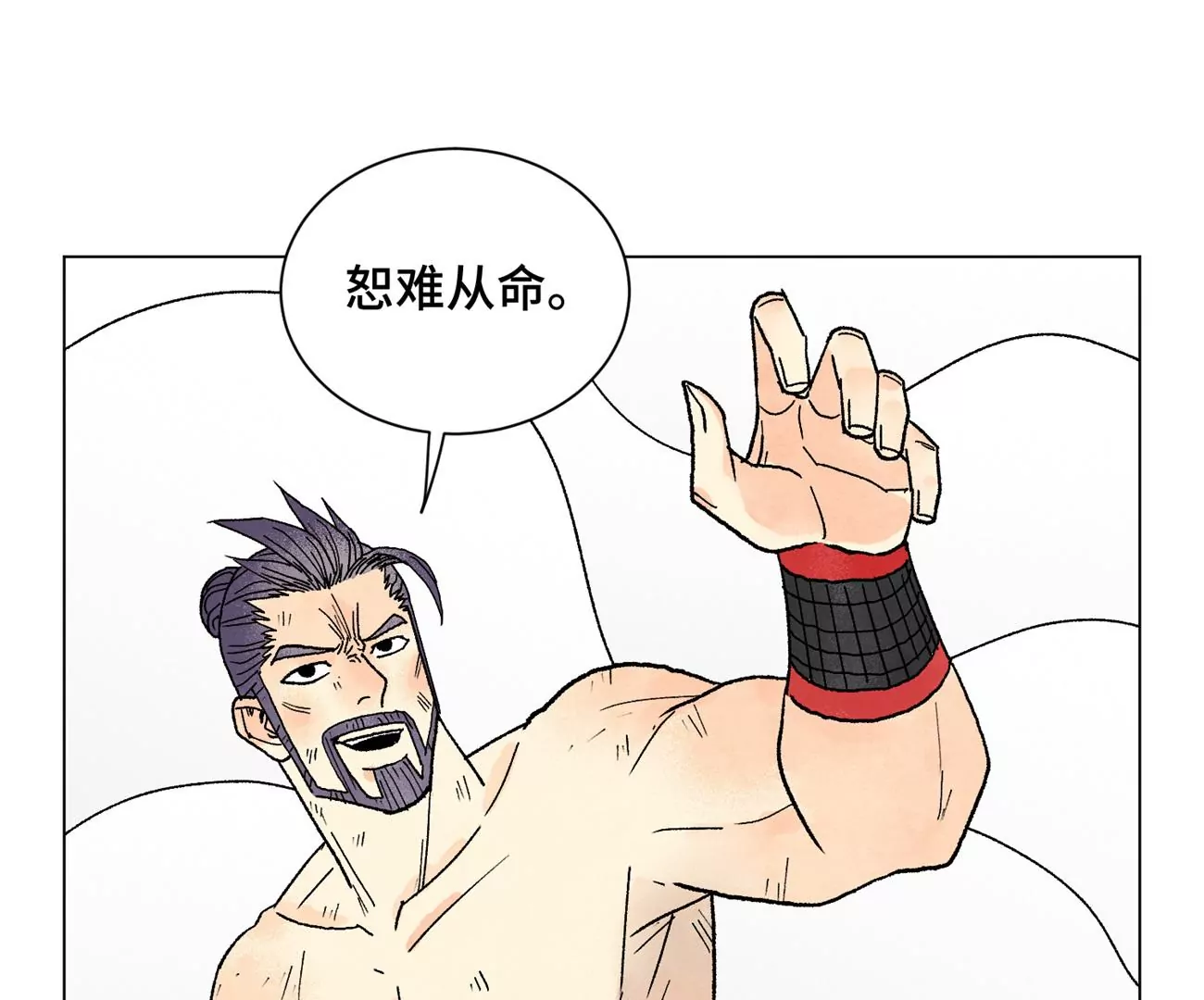 第233话 愚蠢之辈 第11页