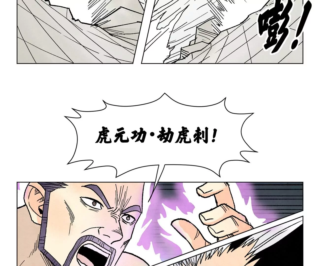 第233话 愚蠢之辈 第13页