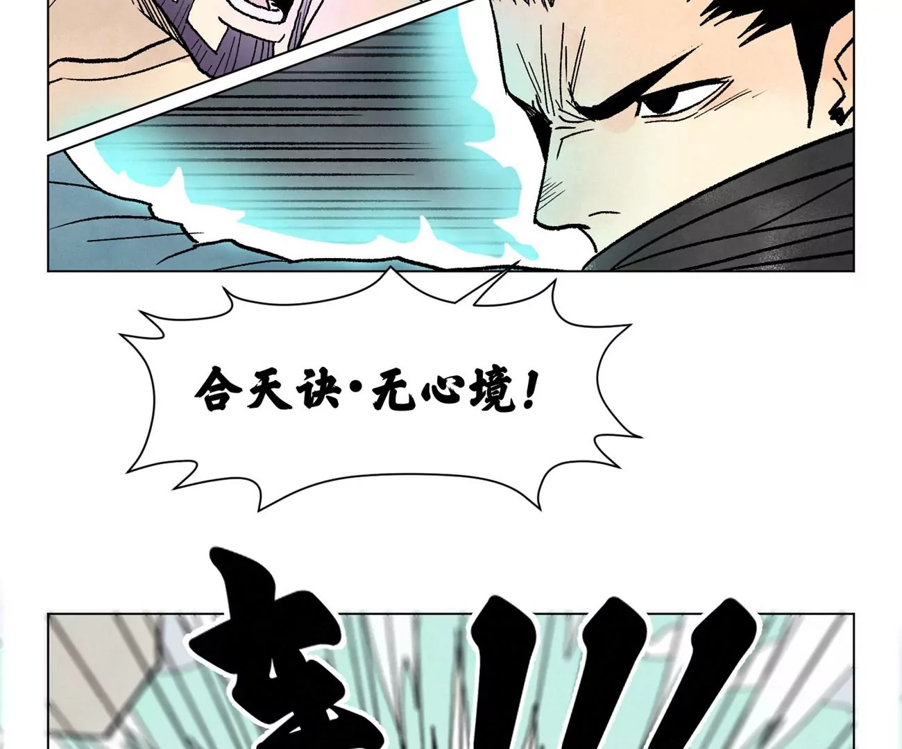 第233话 愚蠢之辈 第14页