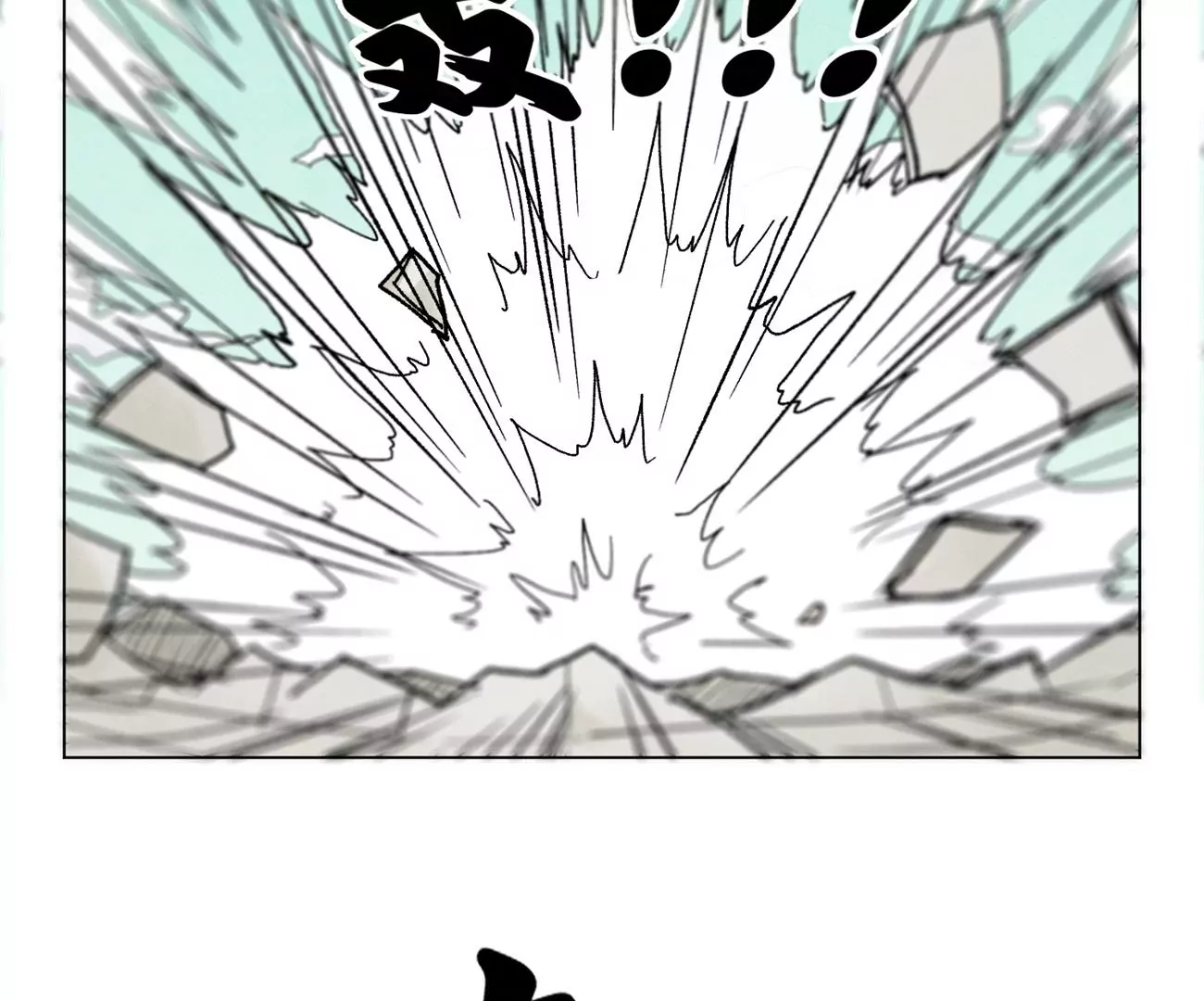 第233话 愚蠢之辈 第15页