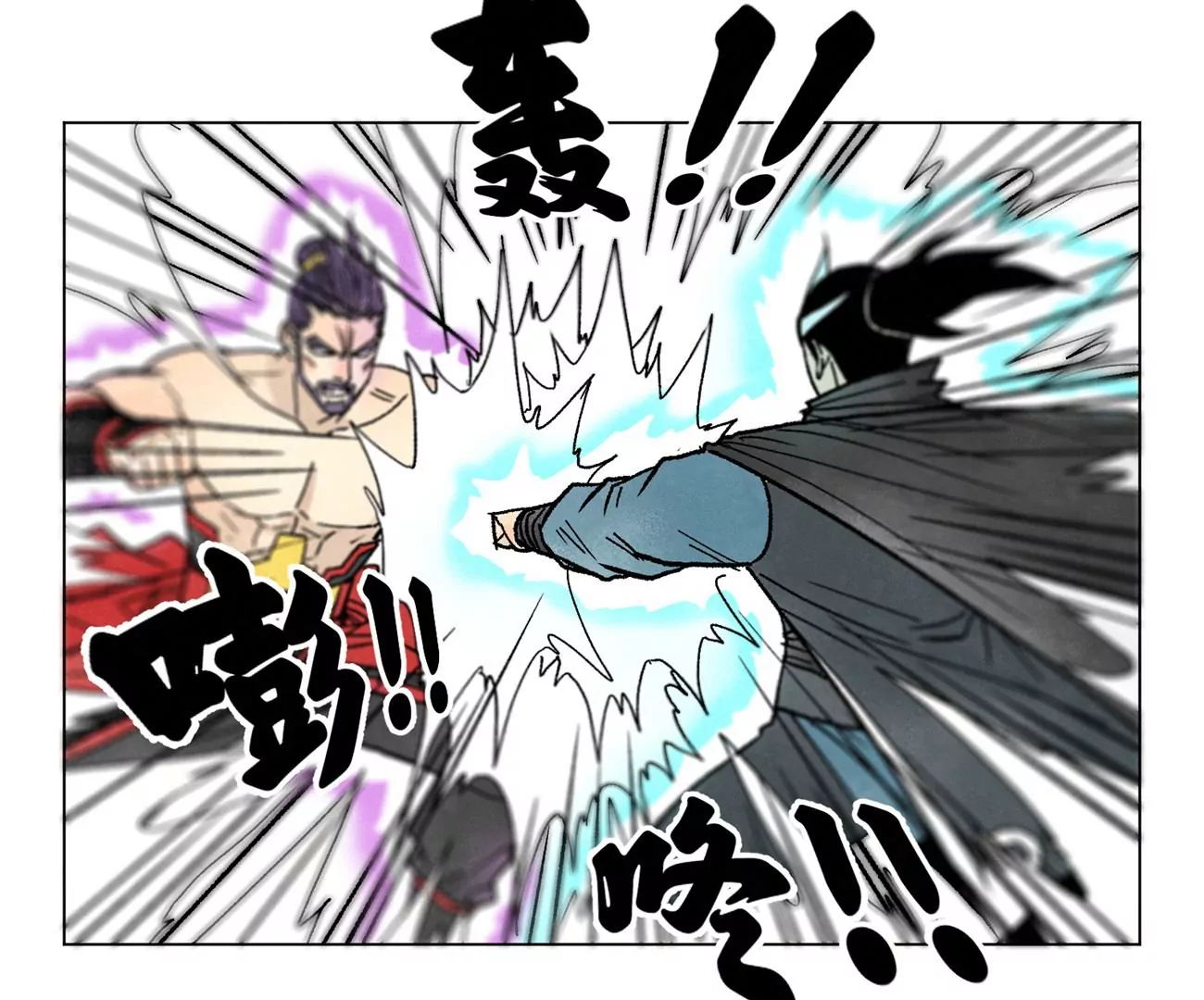 第233话 愚蠢之辈 第16页