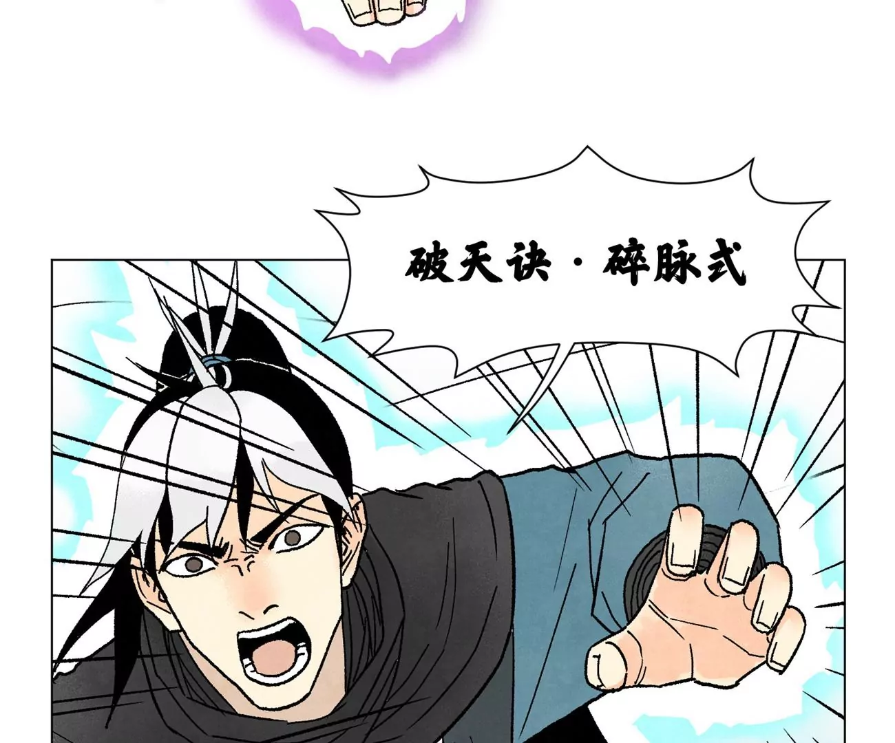 第233话 愚蠢之辈 第19页