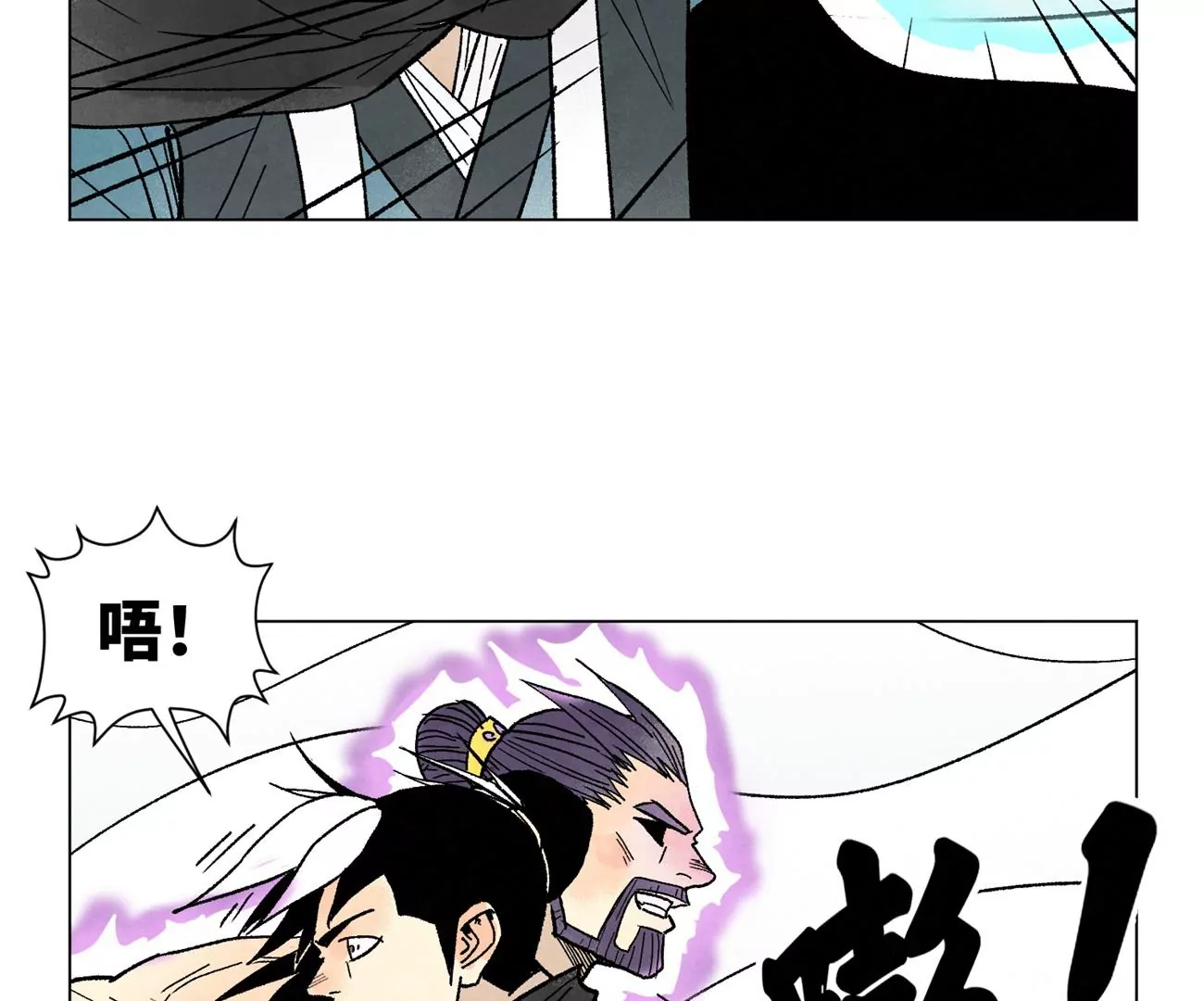 第233话 愚蠢之辈 第20页