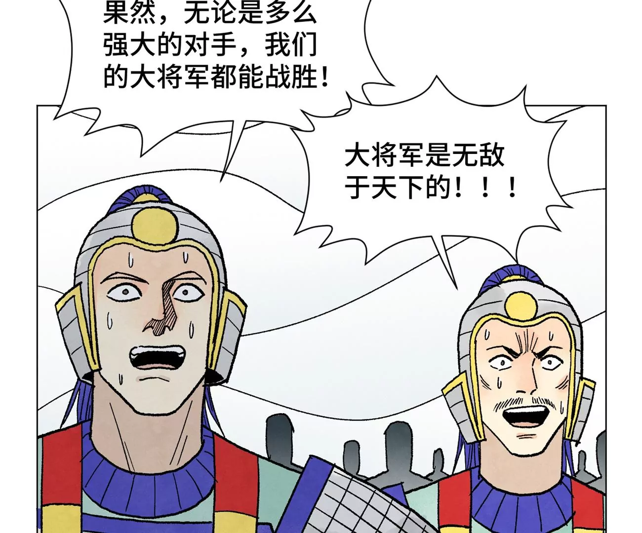第233话 愚蠢之辈 第23页