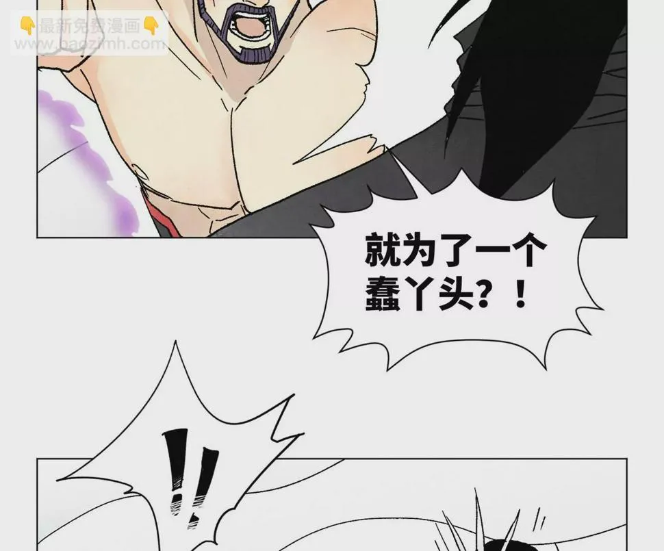 第233话 愚蠢之辈 第27页