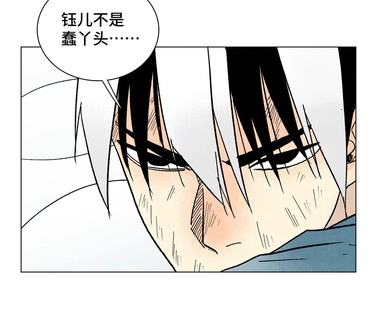 第233话 愚蠢之辈 第29页