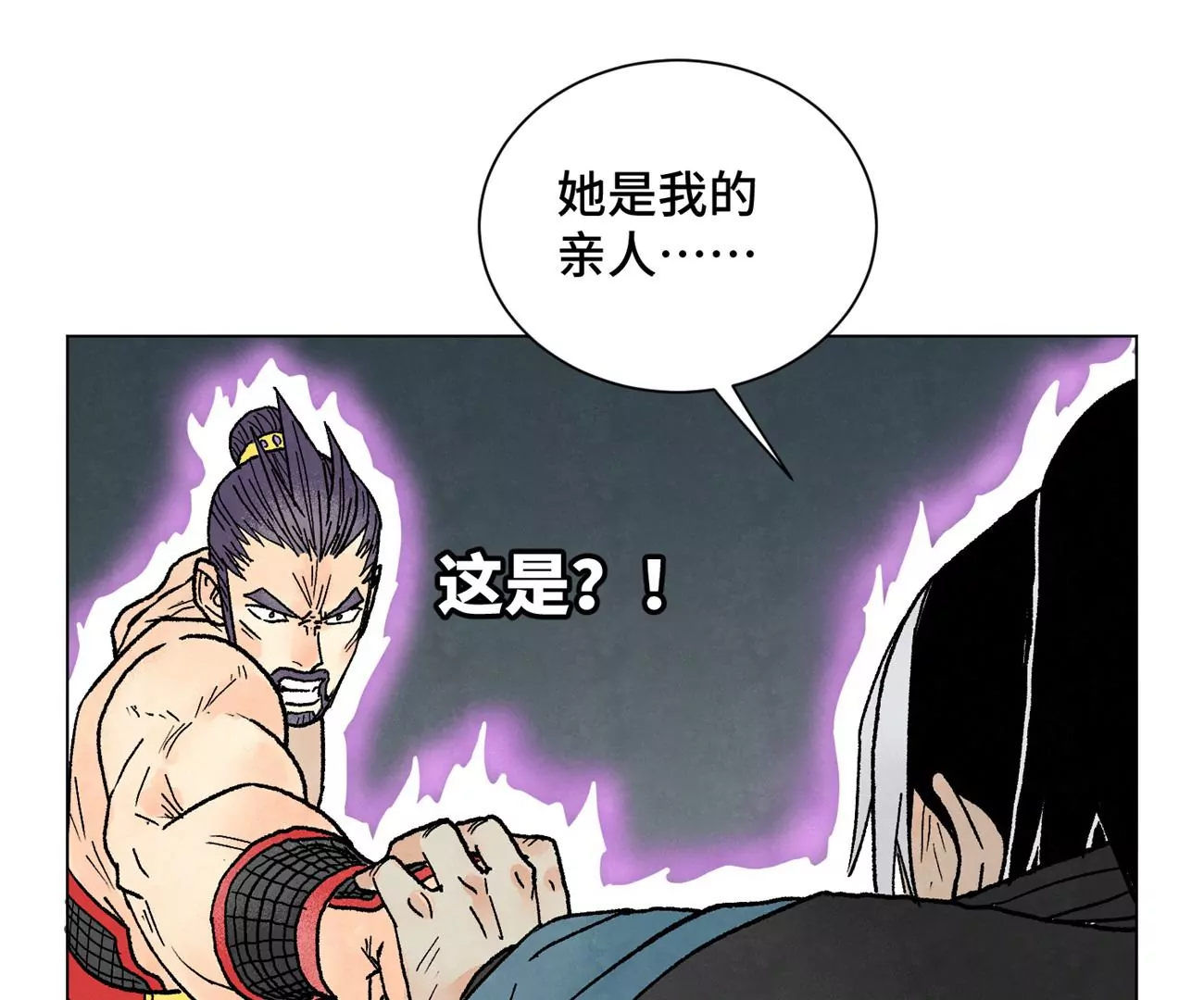 第233话 愚蠢之辈 第30页