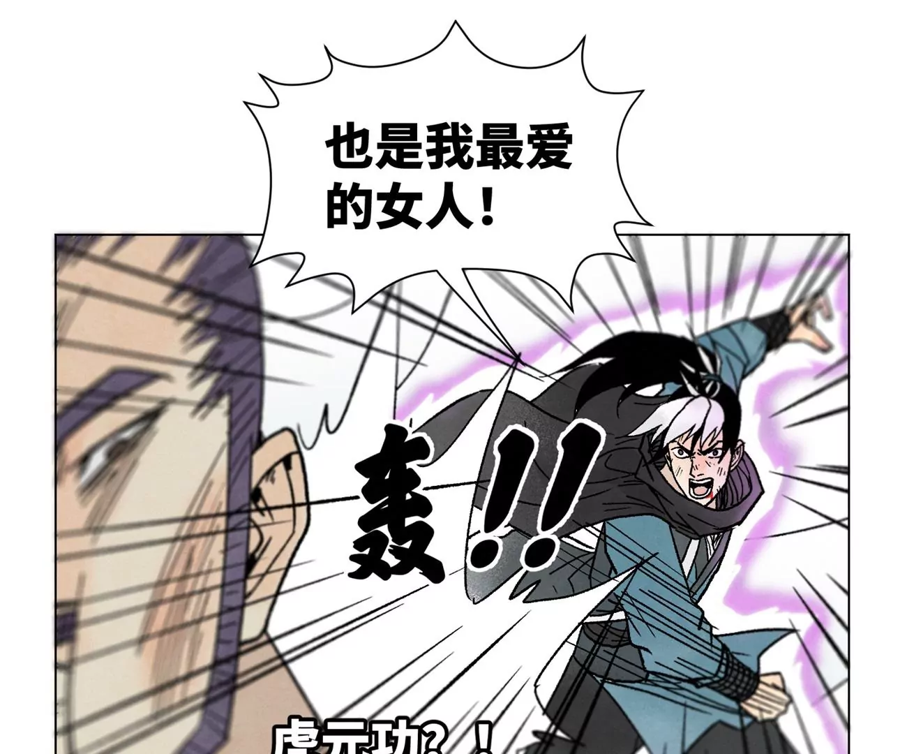 第233话 愚蠢之辈 第32页
